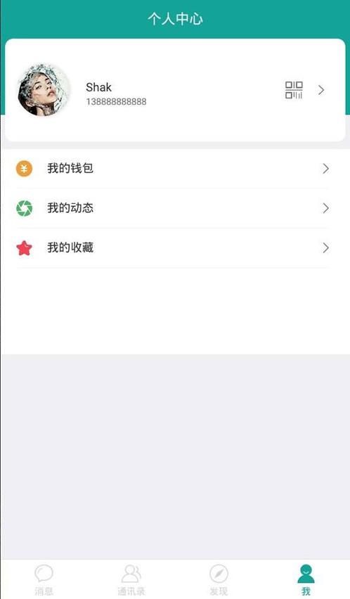 仿微信聊天im酷聊版app源码 即时通讯app源码+钱包红包发现等功能+安装教程插图(3)