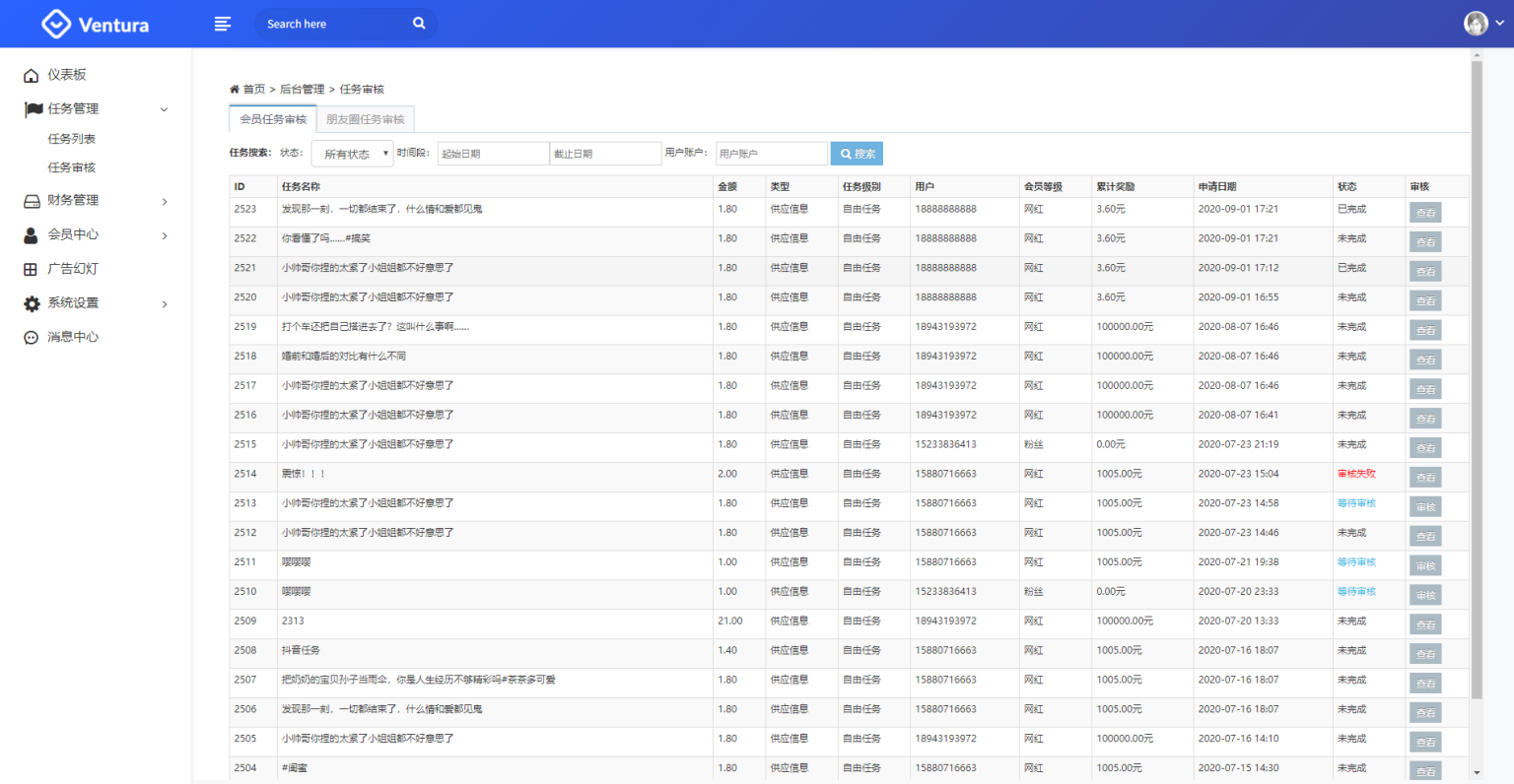 【抖音客】新版UI短视频点赞任务系统完美运营级别[等级功能+信誉积分+保证金]插图(4)