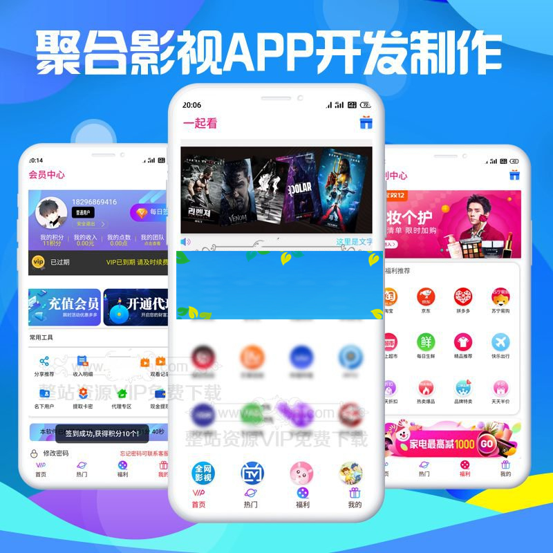 2020新版双端影视APP源码 千月影视安卓苹果APP VIP视频源码+带文字教程