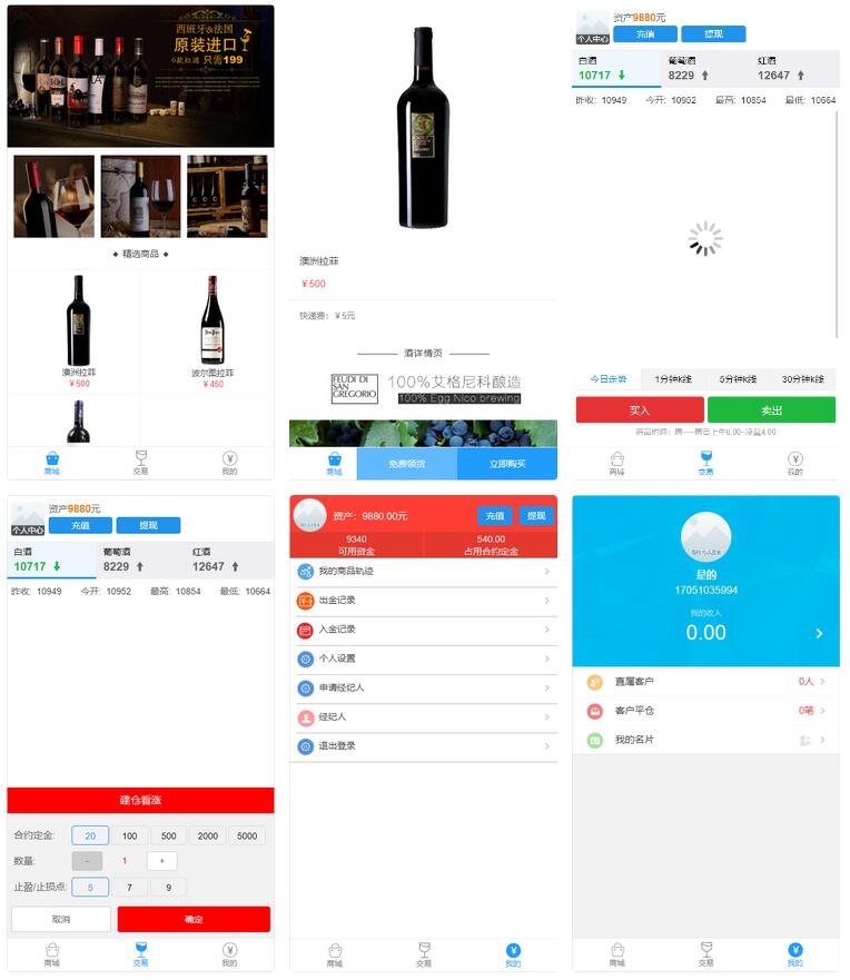 老爷车yii点位盘乐酒商城系统微盘源码+完整数据