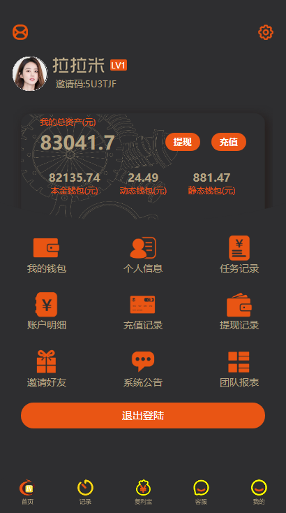 拉拉米抢单发单源码+二开ui带视频介绍+ 放量功能+apk