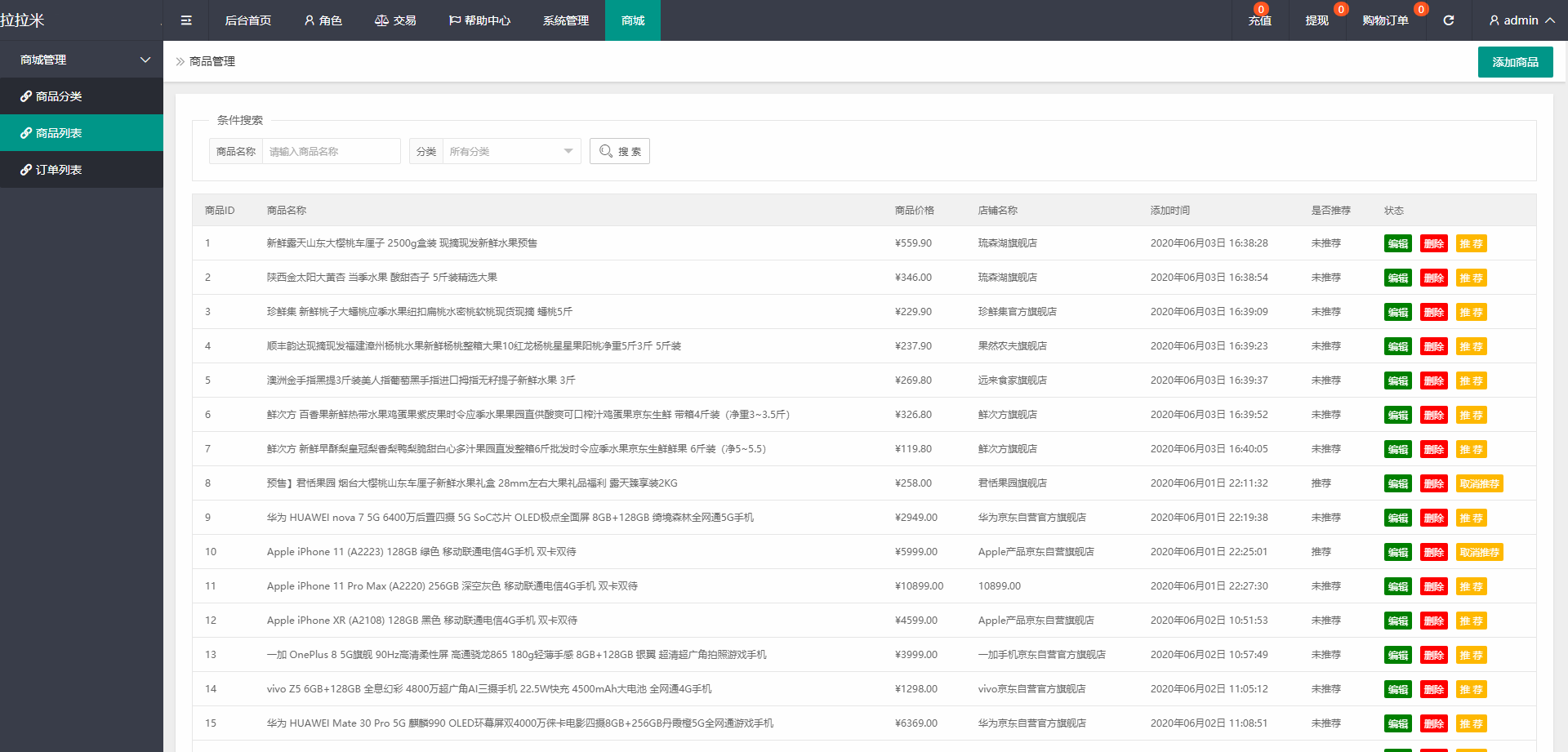 拉拉米抢单发单源码+二开ui带视频介绍+ 放量功能+apk插图(8)