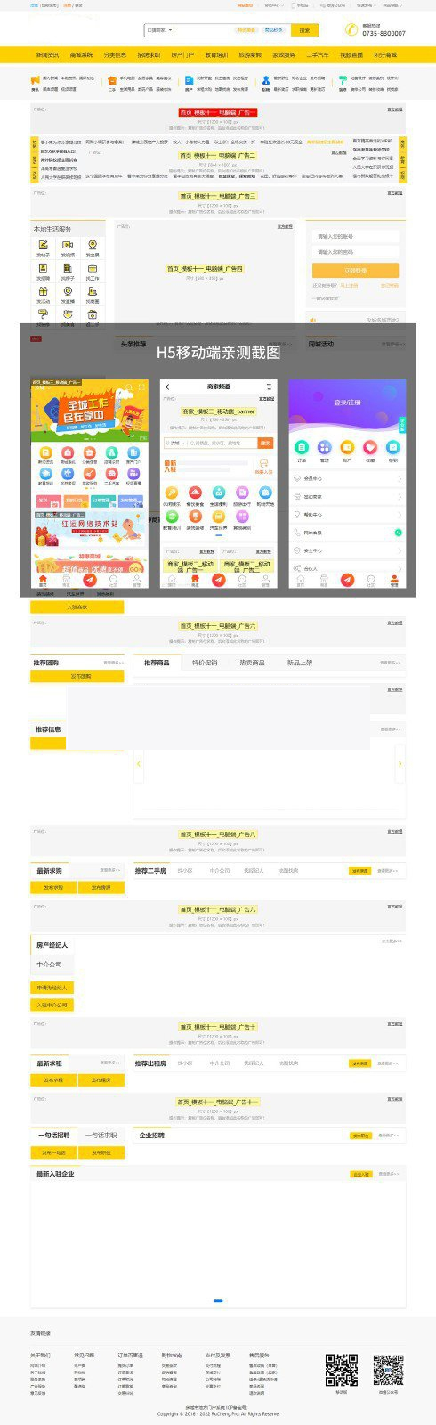 火鸟门户v4.6 地方门户网站系统源码顶级版多城市版源码下载（电脑手机微信小程序）