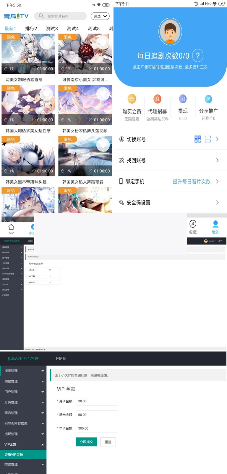 青瓜视频APP全套源码 原生双端ios+Android