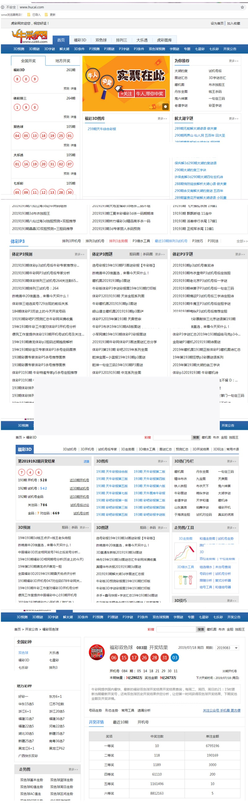 帝国cms7.5仿牛彩网（原名彩摘网）源码+手机移动端