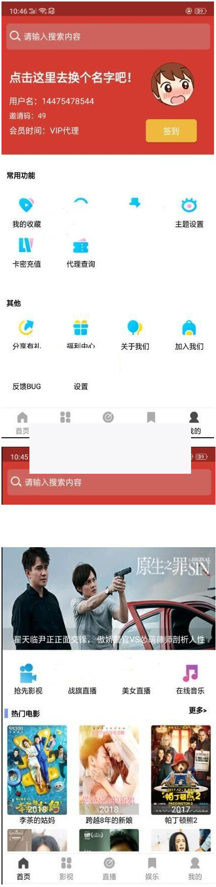 最新版本人人视频收费版去授权+安装说明+app