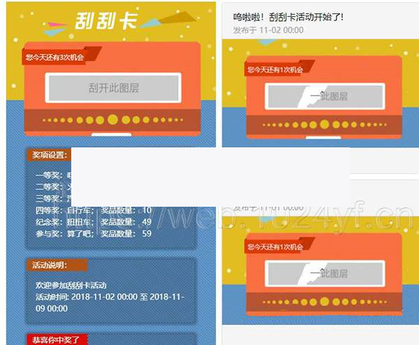 幸运刮刮乐v1.0.2公众号源码下载