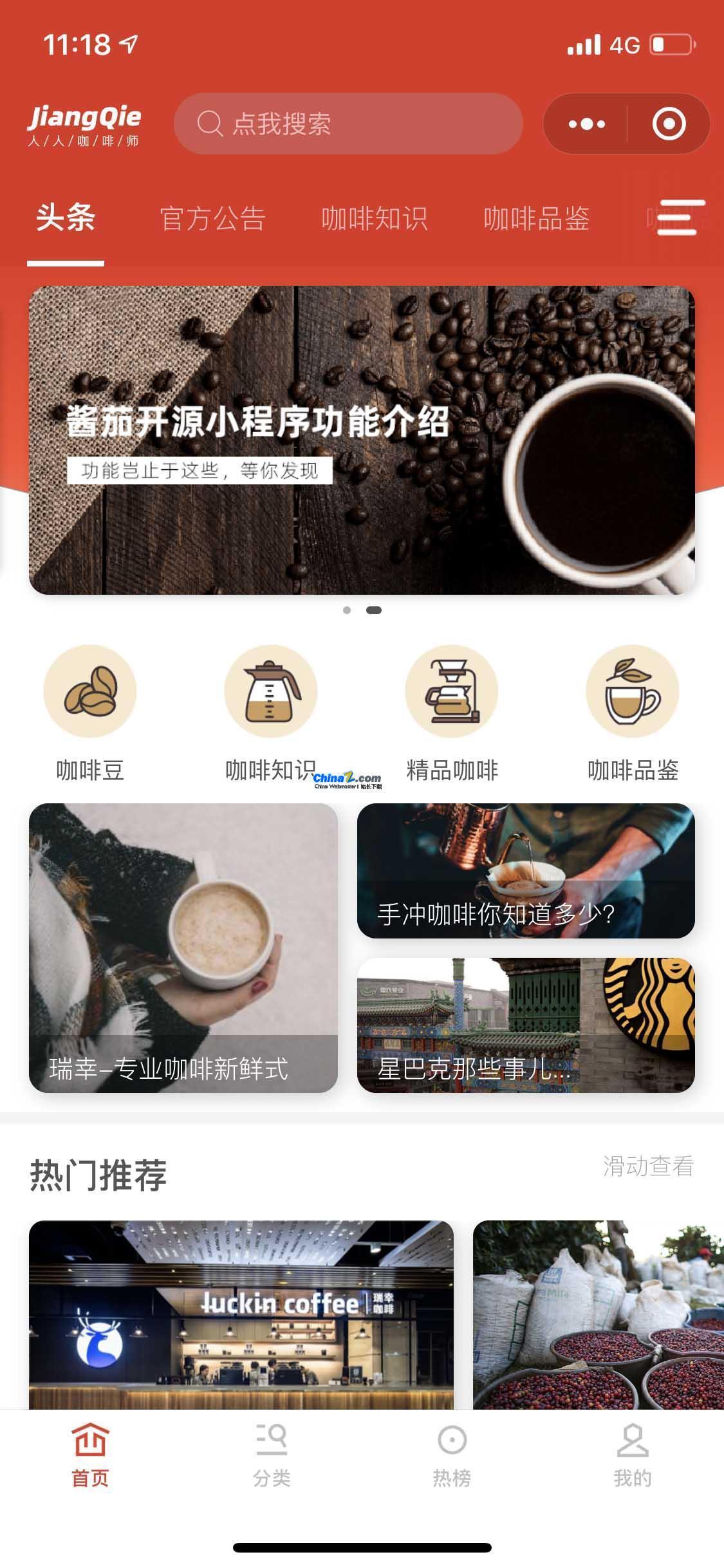 酱茄WordPress小程序开源版源码v1.1.8