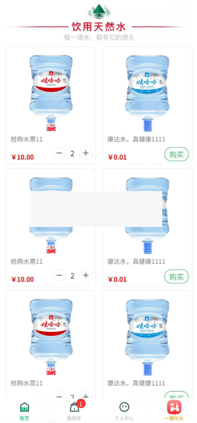 奇店桶装水V1.3.5+骑手端V2.0.1