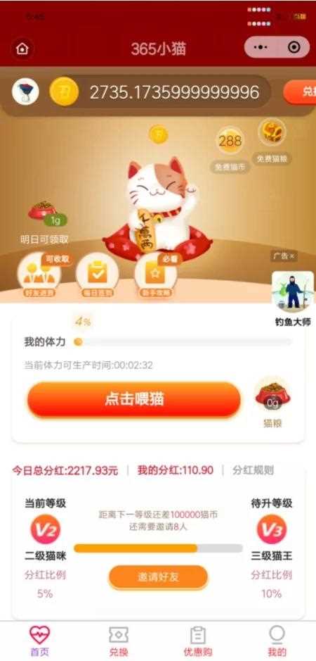 12月最新小程序区块养猫/理财/完整无错