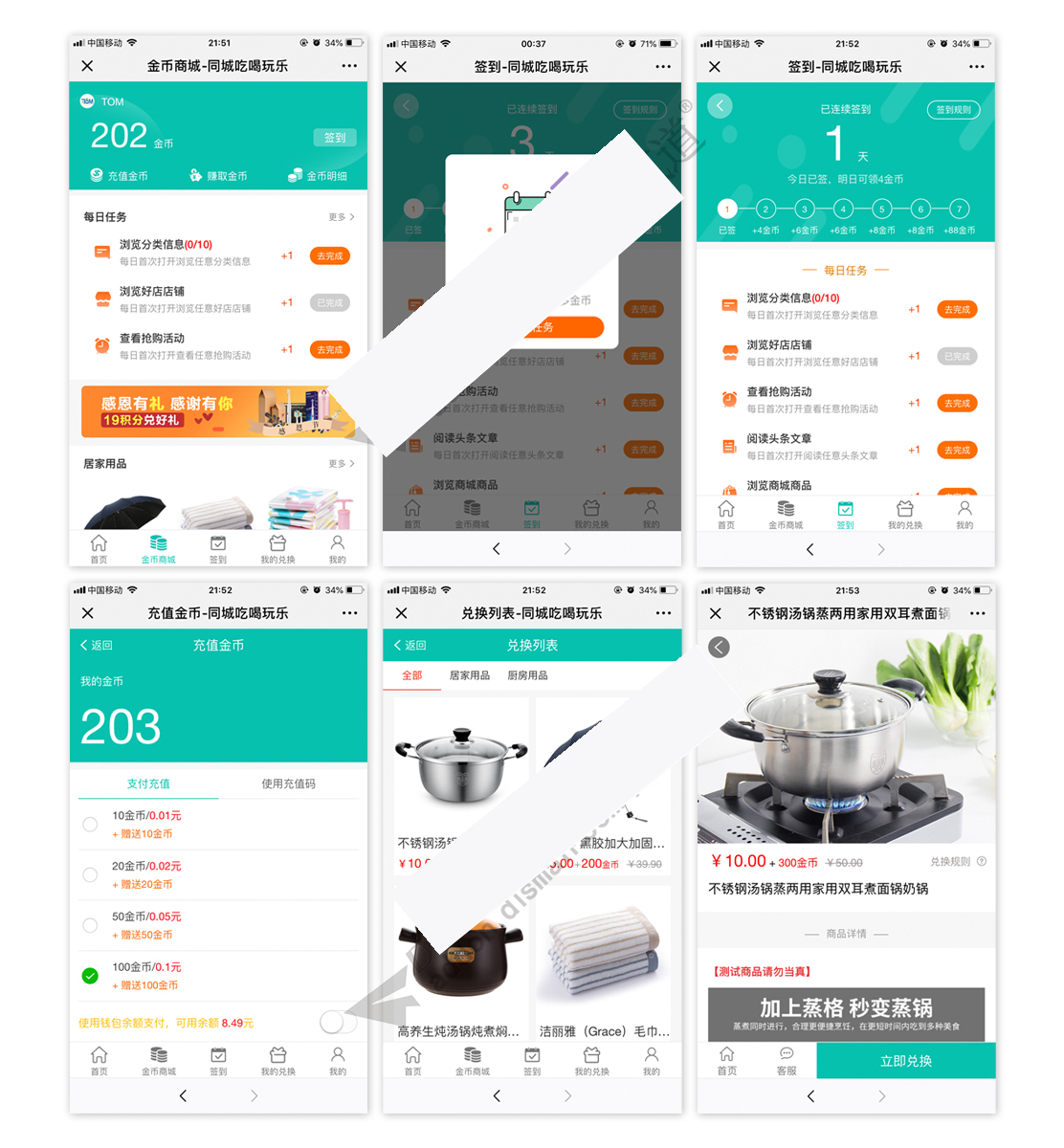 [点微]同城签到3.0