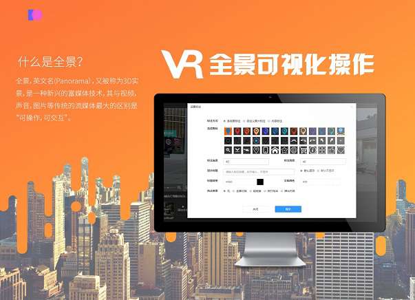 VR全景可视化制作1.0.5