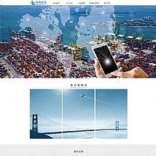 简约物流服务公司网站源码 织梦dedecms模板
