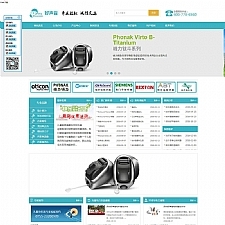 蓝色风格助听器公司网站源码 织梦dedecms模板