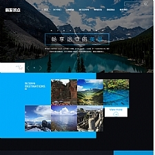 (自适应移动版)响应式旅游旅行社类网站源码 html5旅游网站织梦模板