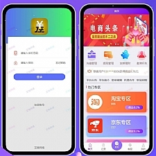 Thinkphp自动抢单接单返利系统源码 免授权无后门 新增利息宝V6