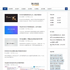 SEO博客优化网站源码 响应式SEO教程资讯类网站织梦模板  自适应手机版