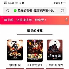 YGBOOK小说系统源码 V6.14版本 搭建自动采集小说