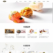 （自适应手机版）响应式餐饮管理类企业网站源码 HTML5餐饮加盟网站织梦模板