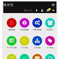 2019最新收米宝系统源码 功能抢单+短息+排单+激活+援助+拆分 带安装说明