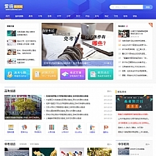 仿爱扬教育网源码 教育资源帝国cms7.5+火车头自动采集，带pc+m+nip三端同步刷新