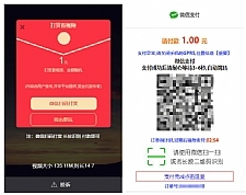 PHP视频传输打赏系统源码 接入fastpay支付 全开源无加密无授权