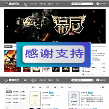 PTCms小说系统自动在线采集修正版 小说聚合网站带手机端,4套模板 在线听书和TXT下载