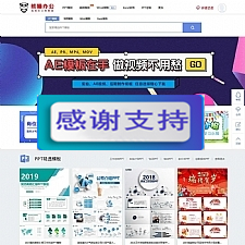 帝国cms仿熊猫办公素材站PPT模板简历模板下载站源码+WAP手机端+采集器+第四方支付