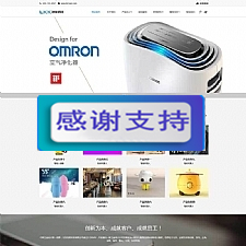 (自适应手机移动端)响应式大气智能科技产品公司网站源码 织梦dedecms模板