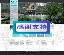 景观设计环保科技企业网站源码 织梦dedecms模板