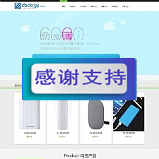 电子配件产品展示科技公司网站源码 织梦dedecms模板