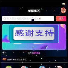 星空版千月影视APP源码无限代理版 支持iOS+安卓双端打包