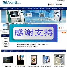 机械电子触控制图信息企业网站源码 织梦dedecms模板