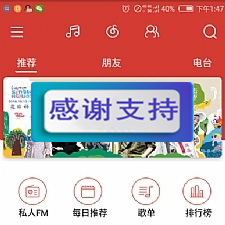 E4A仿安卓网易云音乐播放器源码