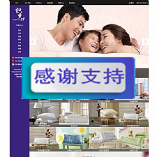 家居床上用品企业网站源码 织梦dedecms模板