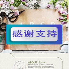 （自适应手机版）响应式园林花卉类网站源码 HTML5鲜花植物养护网站织梦模板