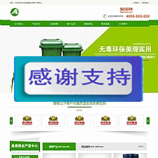 （带手机版数据同步）绿色营销型塑料制品类网站源码 环保塑料垃圾桶生产企业网站织梦模板