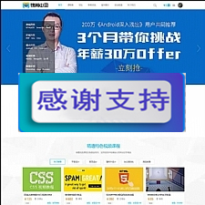 迪恩在线教育课程/职业培训3商业版源码 discuz内核整站源码带数据 互动型论坛源码