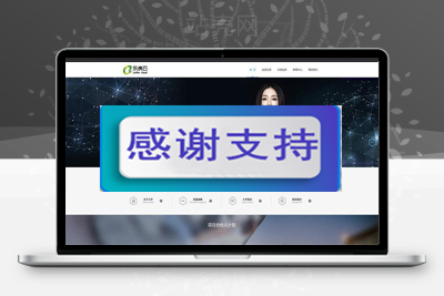 帝国cms7.0全新响应式企业网站模板 前端+后台模板 UTF8_源码下载