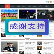 （自适应手机版）响应式自适应新闻博客资讯类网站源码 HTML5新闻资讯门户网站织梦模板