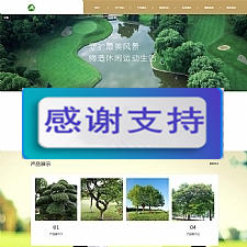 （自适应手机版）响应式园林景观类网站源码 HTML5园林建筑设计网站织梦模板