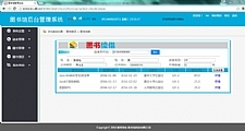 java图书馆管理系统源码 图书借阅和归还管理