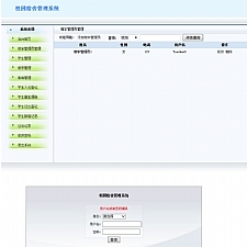 jsp+mysql简单校园宿舍管理系统源码