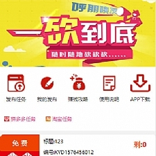 ThinkPHP帮忙砍价任务赚钱源码 可封装APP