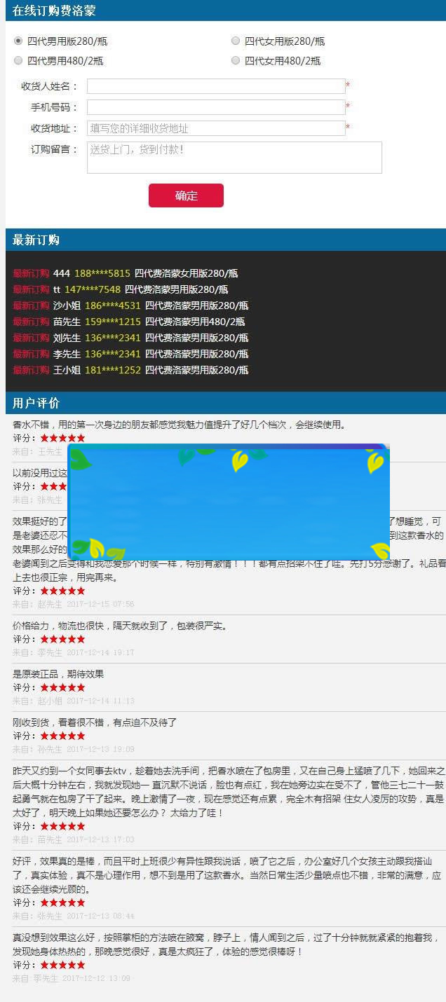 PHP在线订单管理系统源码 PC+WAP手机端+完整后台_源码下载