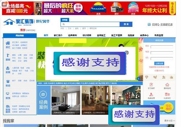 Thinkphp装修装饰设计公司网站源码_源码下载