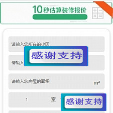 仿土巴兔装修报价器源码 PC+wapPHP源码