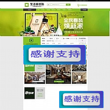 仿生活家装饰公司网站源码+WAP手机版 ThinkPHP内核 后台功能无限使用