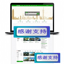 【地方房产系统】7月开源TPfang多城市房产房市营销推广系统源码修复版自适应移动端