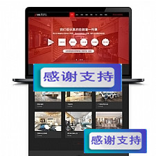 响应式红黑色装饰设计装潢装修公司网站源码 手机自适应 dedecms织梦模版